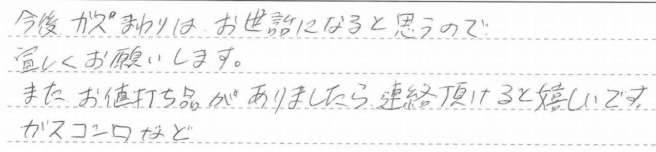 埼玉県ふじみ野市 K様邸 ガスふろ給湯器交換工事