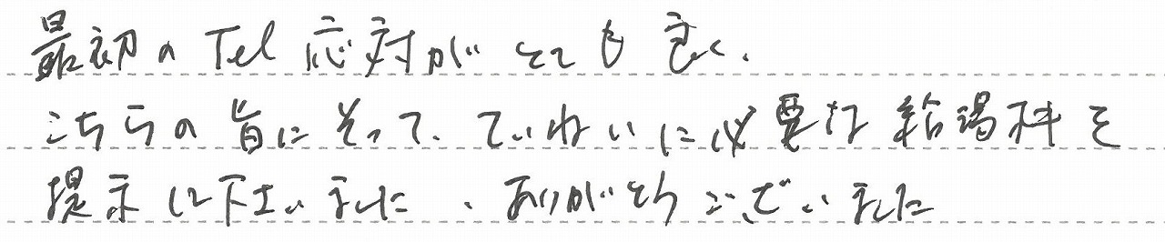 大阪府泉大津市 T様邸 ガスふろ給湯器交換工事