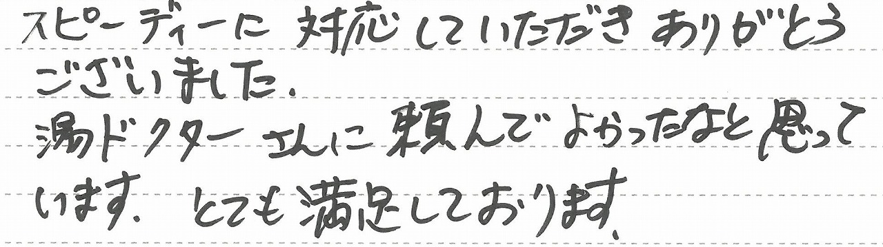 栃木県栃木市 A様邸 石油給湯器→ガスふろ給湯器交換工事