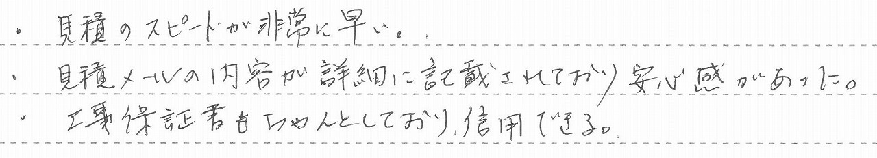 大分県別府市　M様邸　ガス給湯器交換工事
