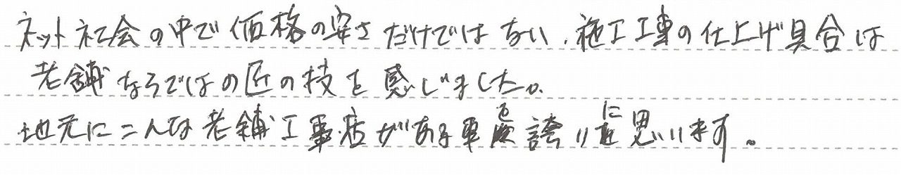 埼玉県川越市　K様邸　石油給湯器からガスふろ給湯器への交換工事