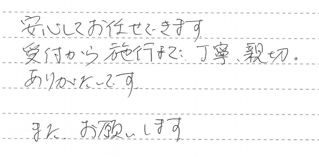 東京都足立区 S様邸 ガスふろ給湯器交換工事