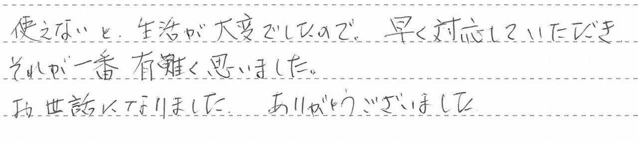 神奈川県南足柄市 T様邸 石油給湯器交換工事