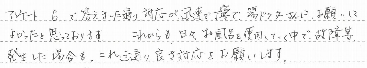 鹿児島県鹿児島市 Y様邸 ガス温水暖房熱源機及び浴室暖房乾燥機交換工事