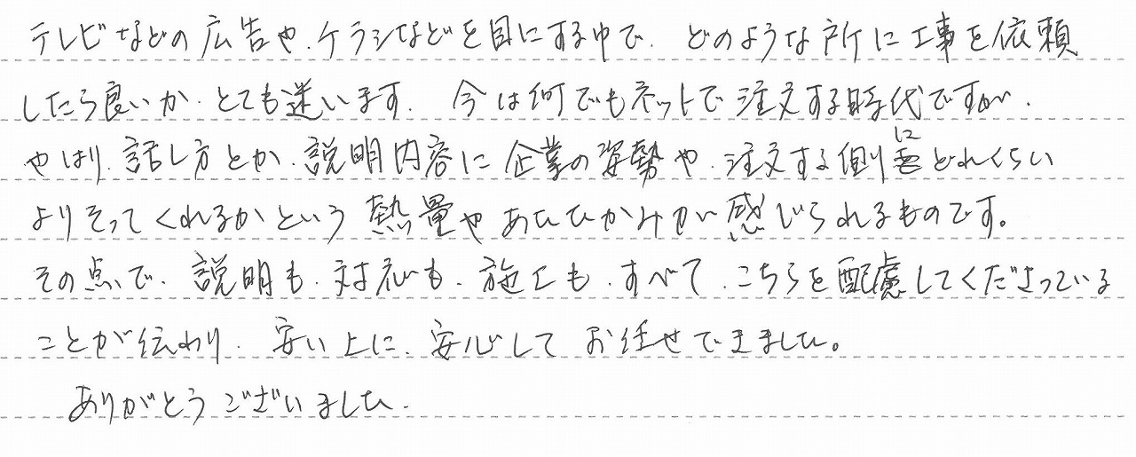 東京都北区 O様邸 ガスふろ給湯器交換工事