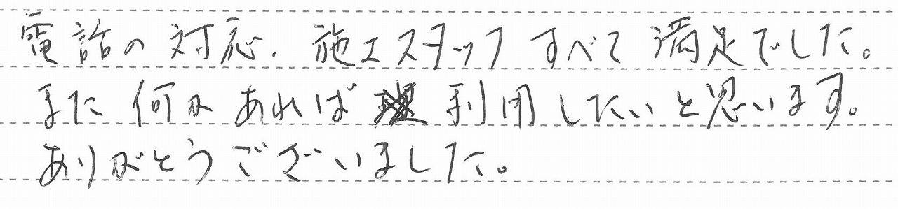 和歌山県岩出市　Ｓ様邸　石油給湯器交換工事