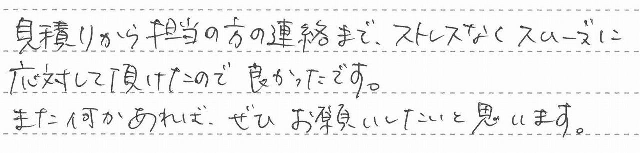 愛媛県松山市　K様邸　ガス温水暖房熱源機交換の交換工事
