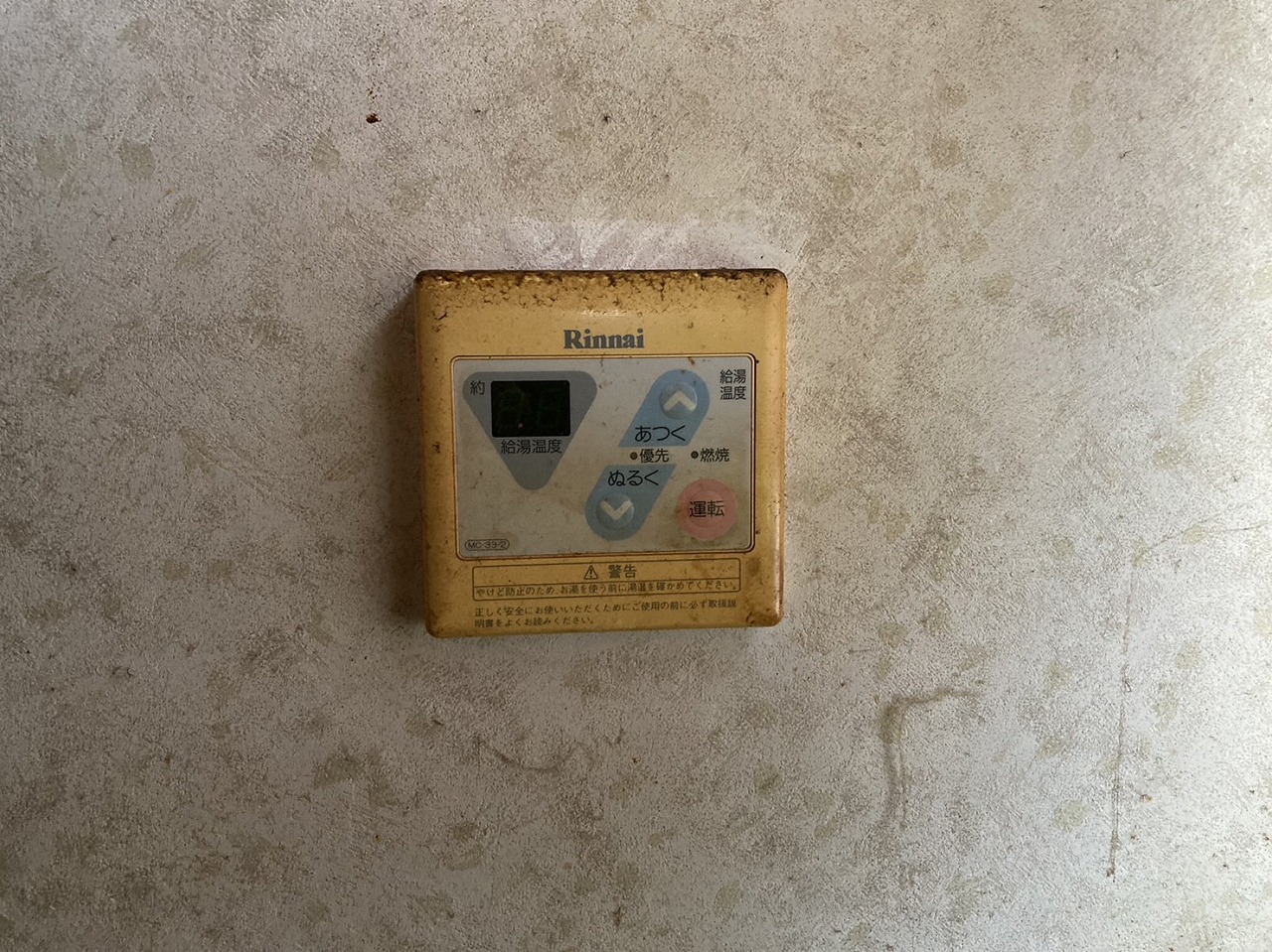 Before（施工前）写真