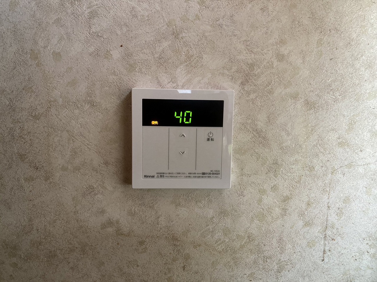 After（施工前）写真