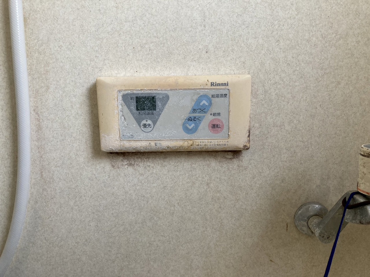 Before（施工前）写真