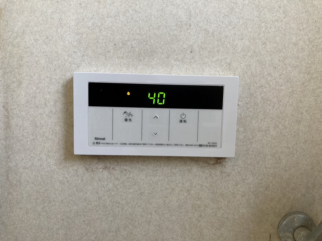 After（施工前）写真