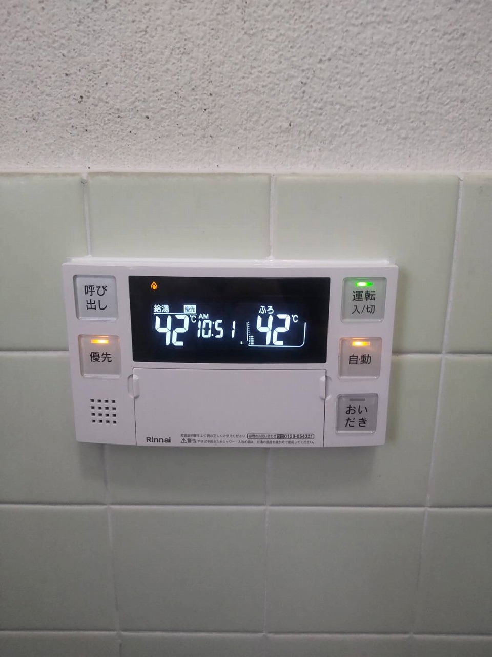 After（施工前）写真