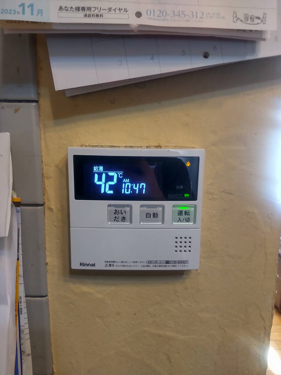 After（施工前）写真