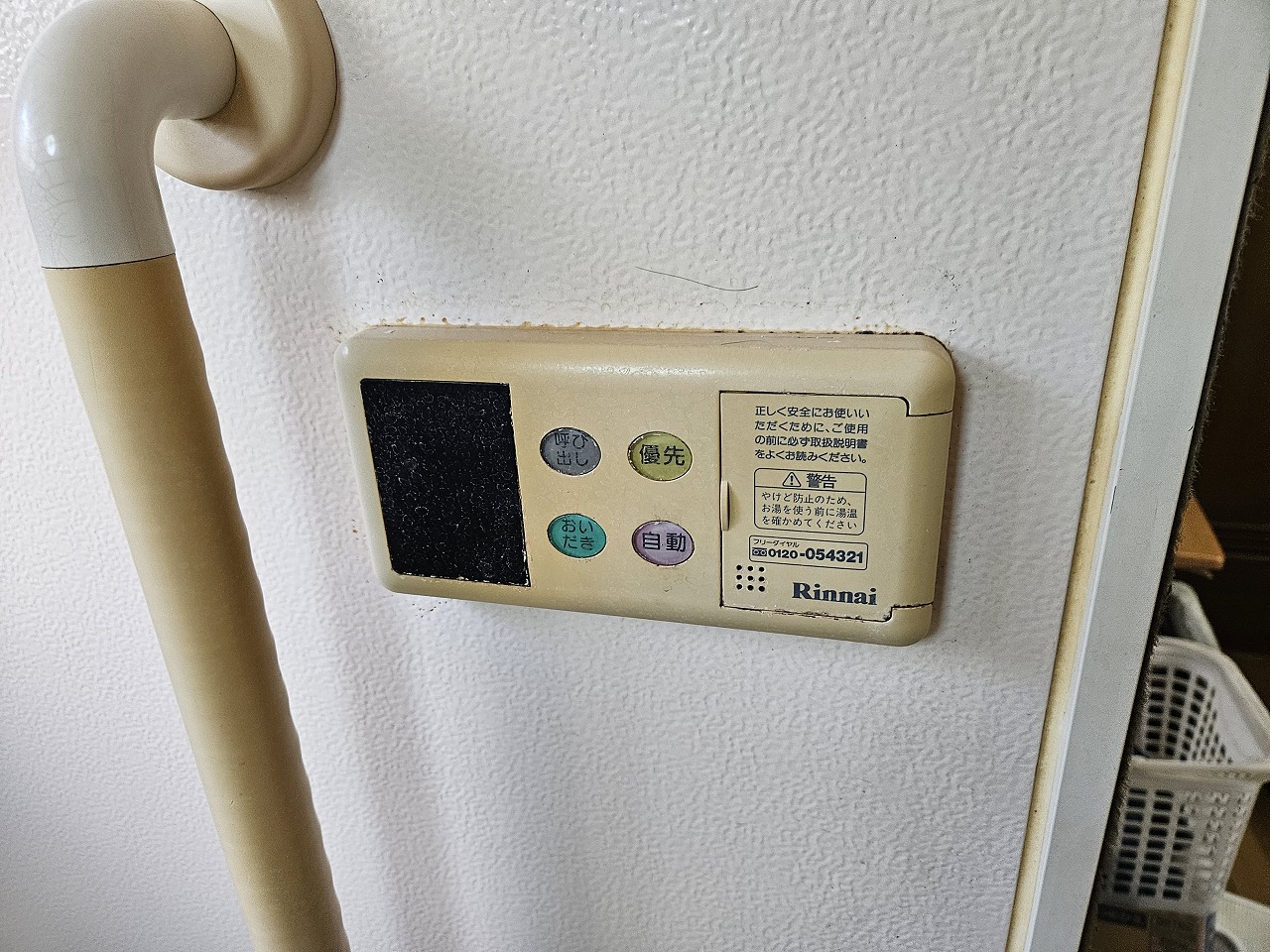 Before(施工前)写真