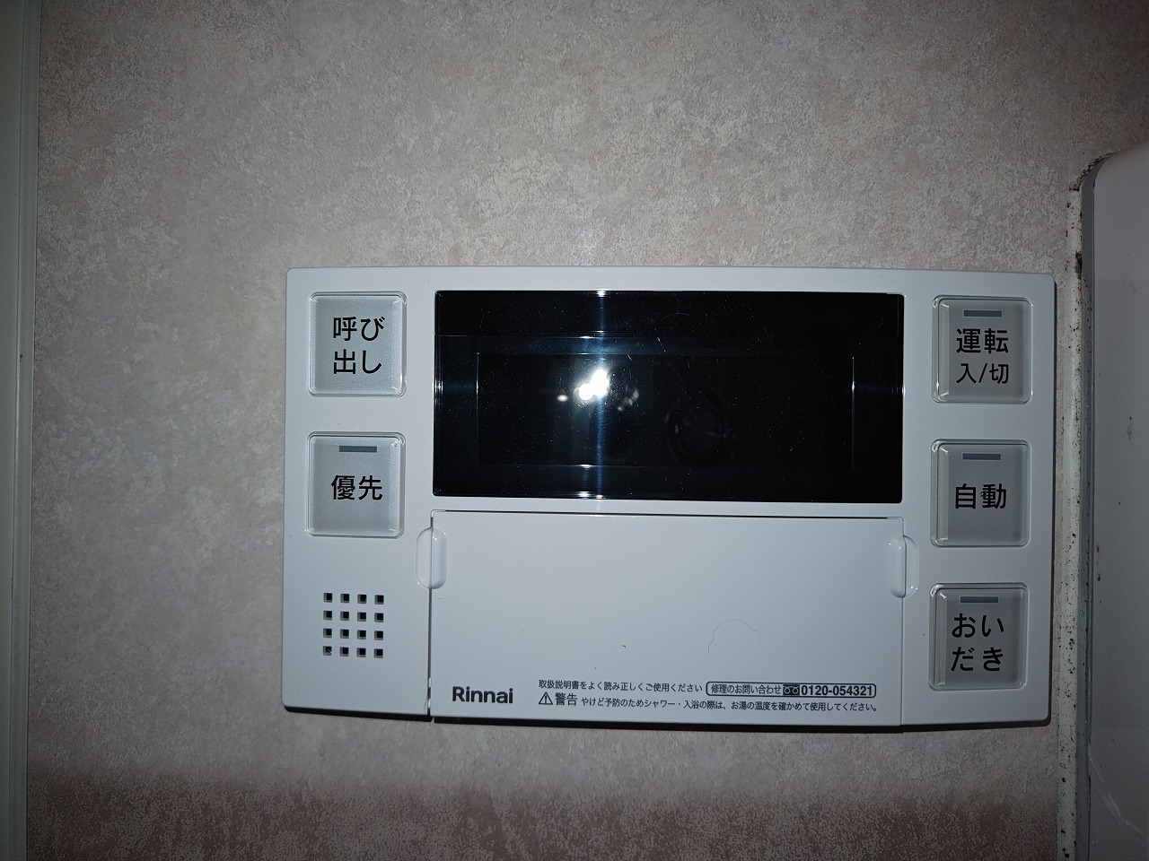 After（施工前）写真