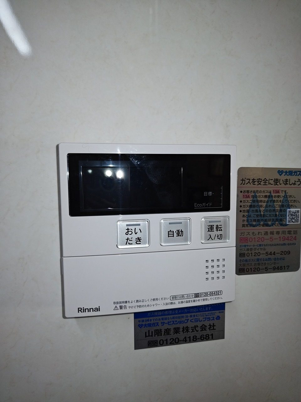 After（施工前）写真