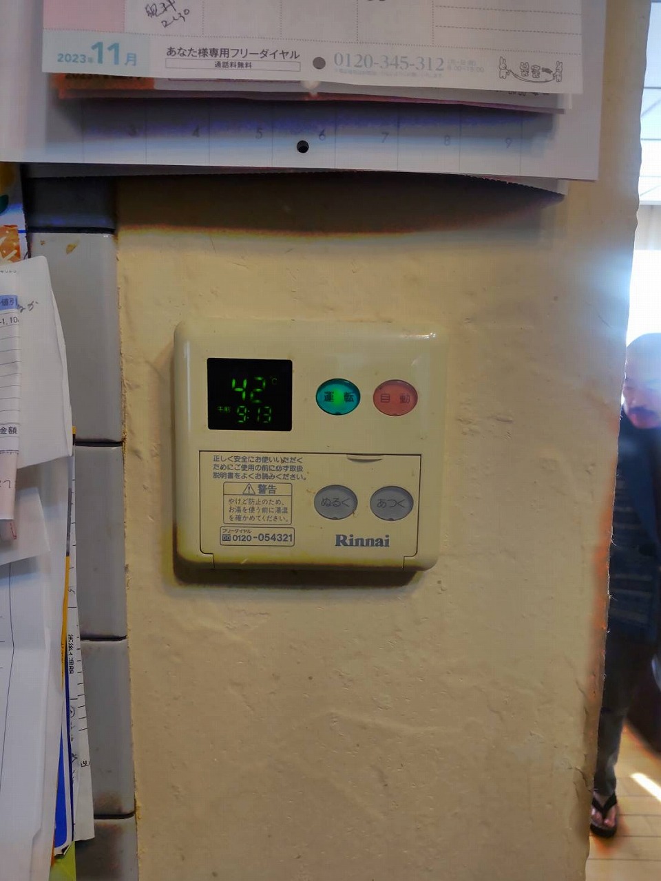 Before（施工前）写真