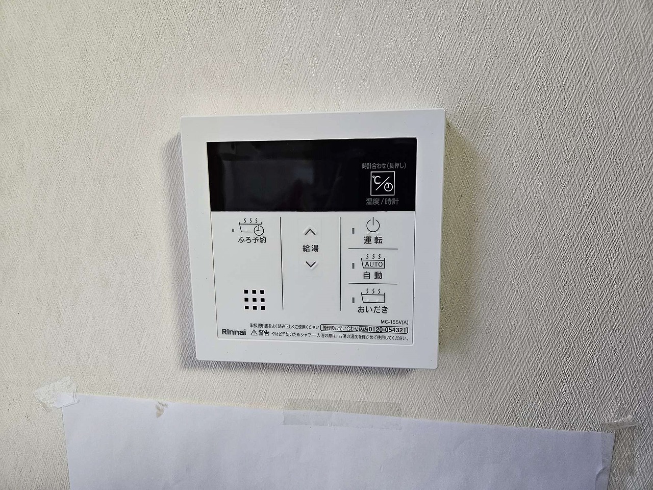 After（施工前）写真