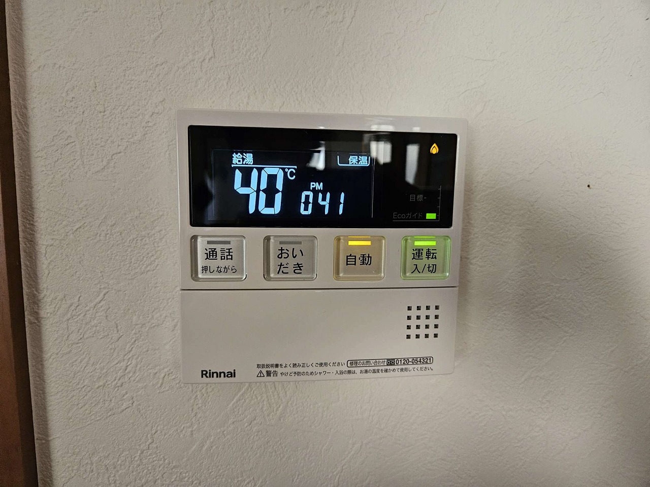 After（施工前）写真