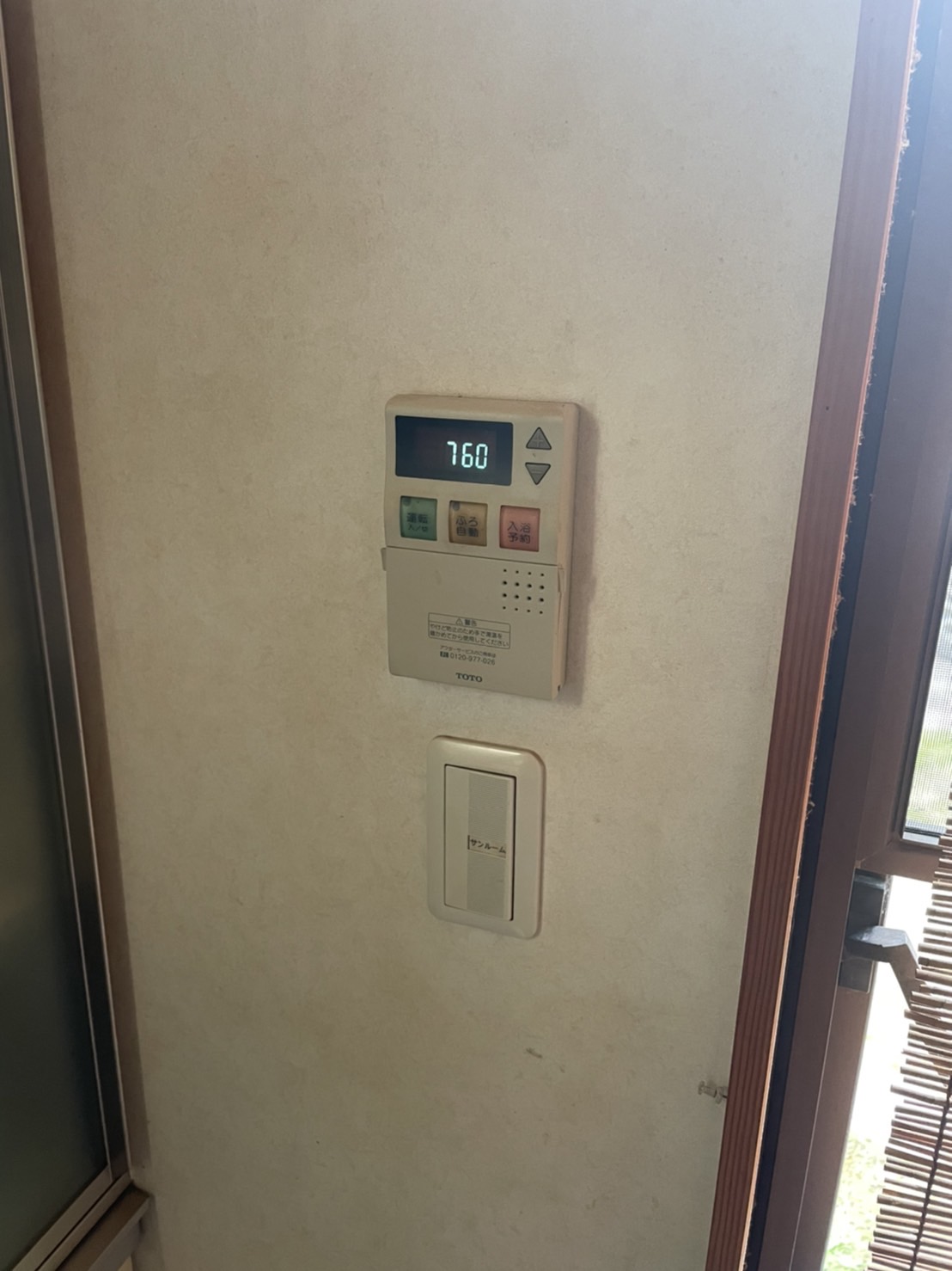 Before（施工前）写真