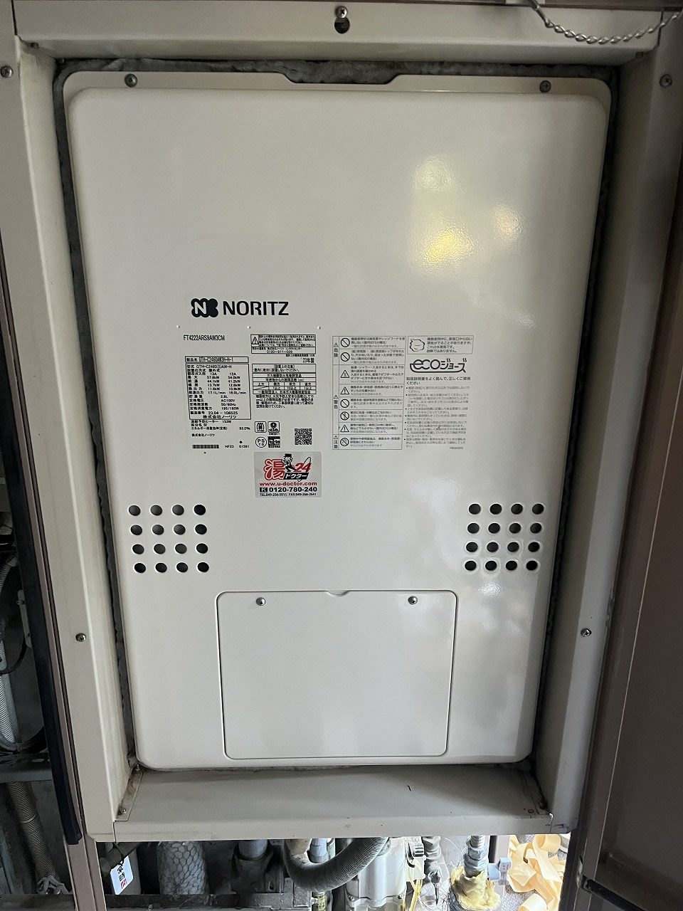 After（施工後）写真