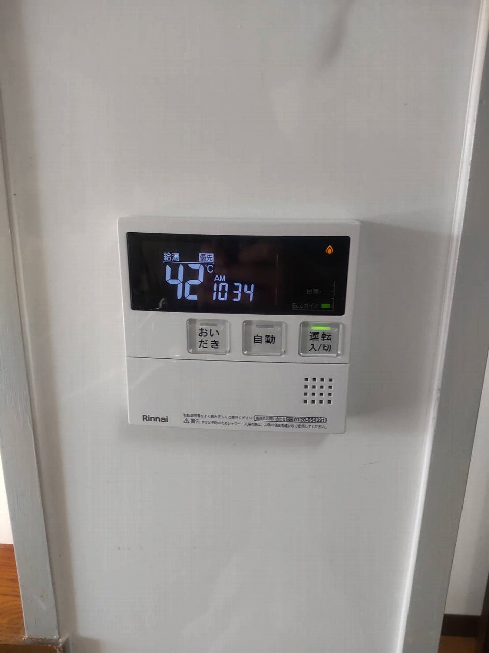 After（施工前）写真