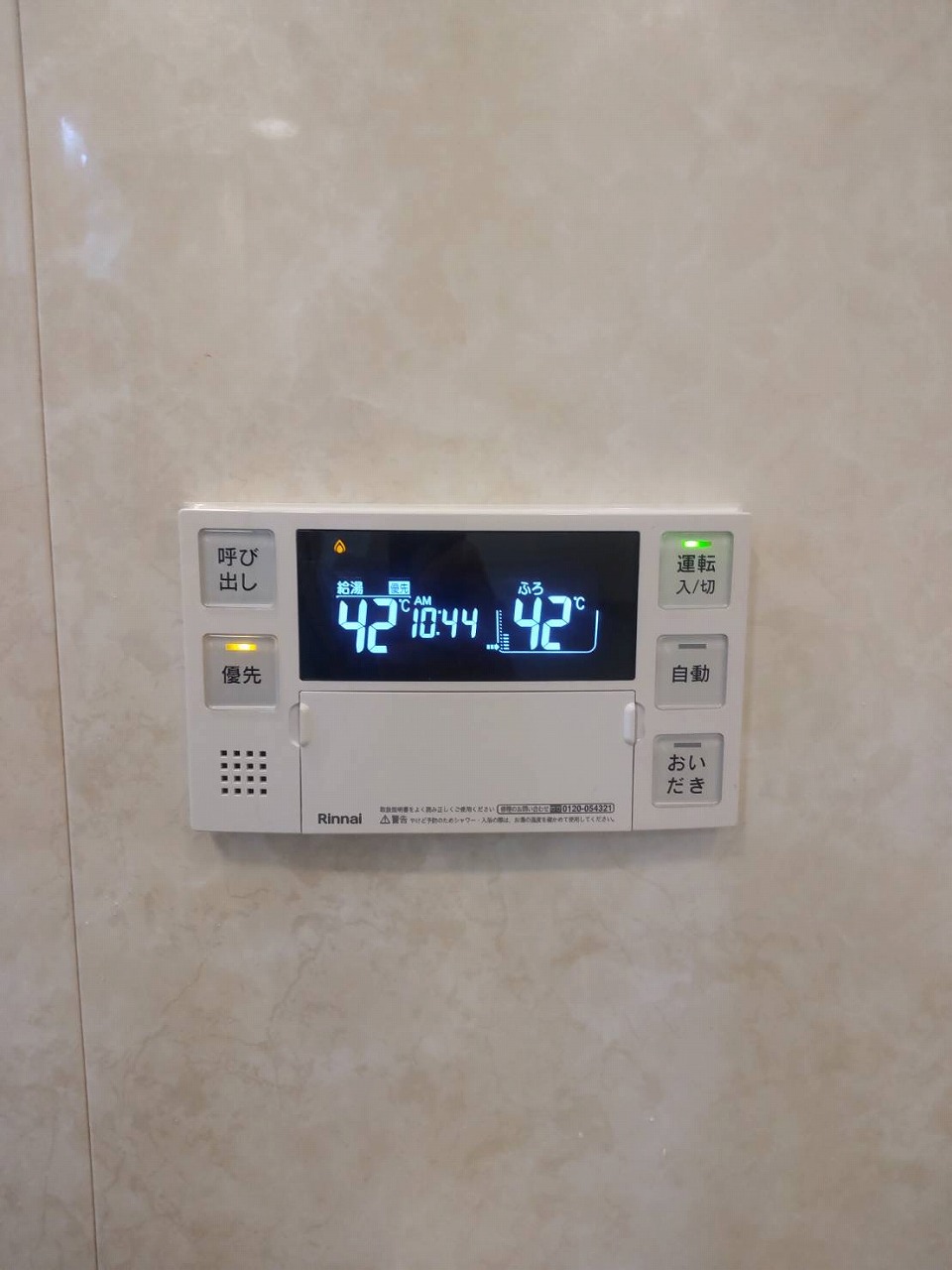 After（施工前）写真