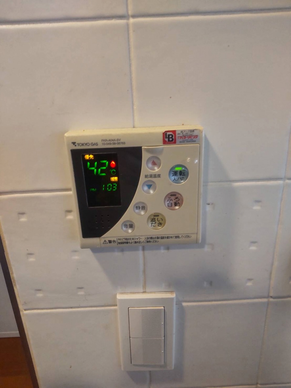 Before（施工前）写真