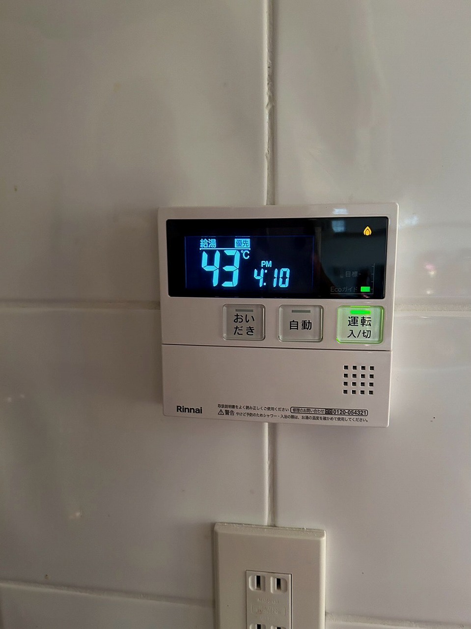 After（施工前）写真