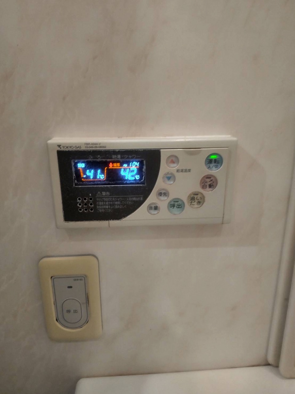 Before（施工前）写真