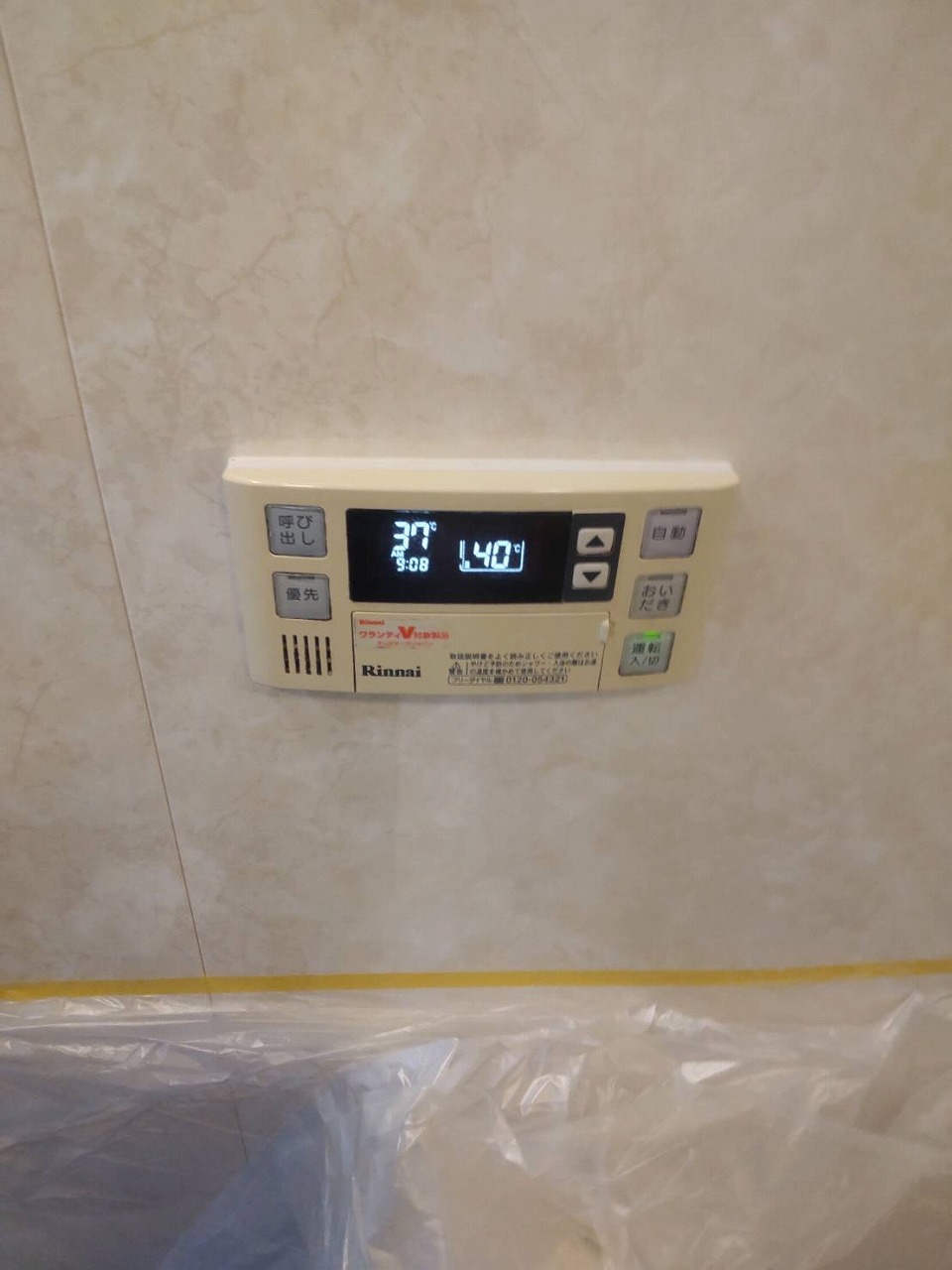 Before（施工前）写真