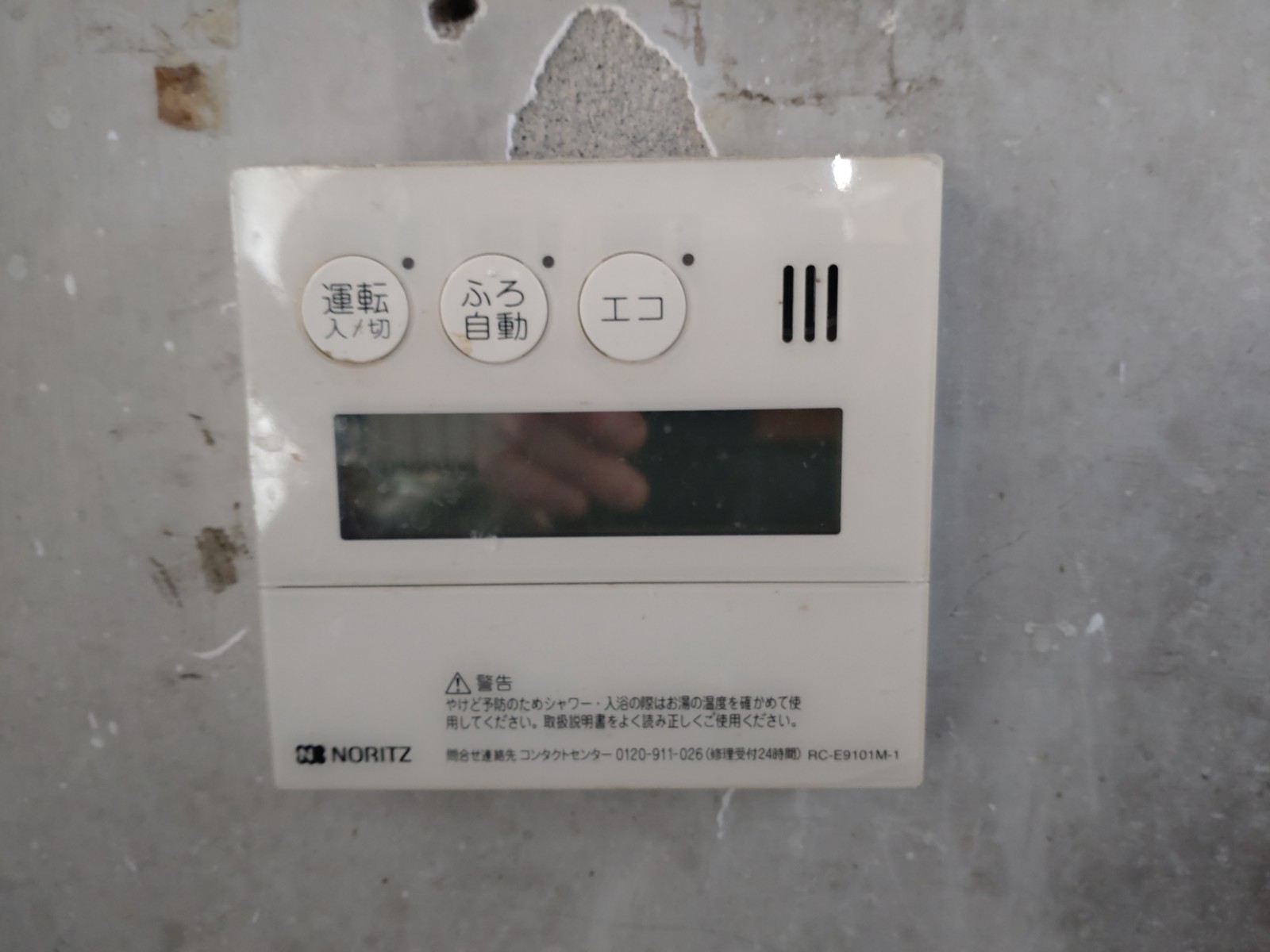 Before（施工前）写真