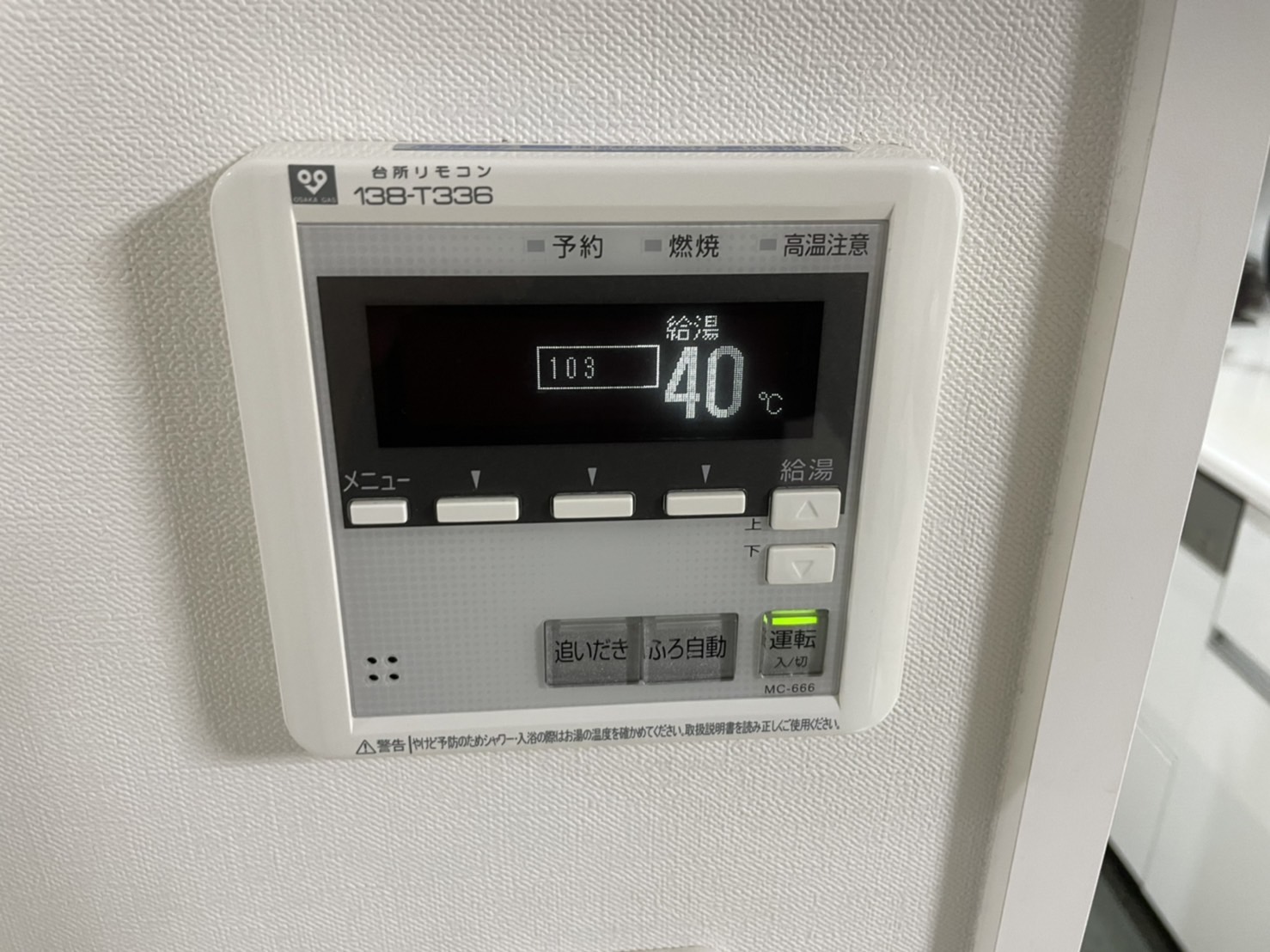 Before（施工前）写真