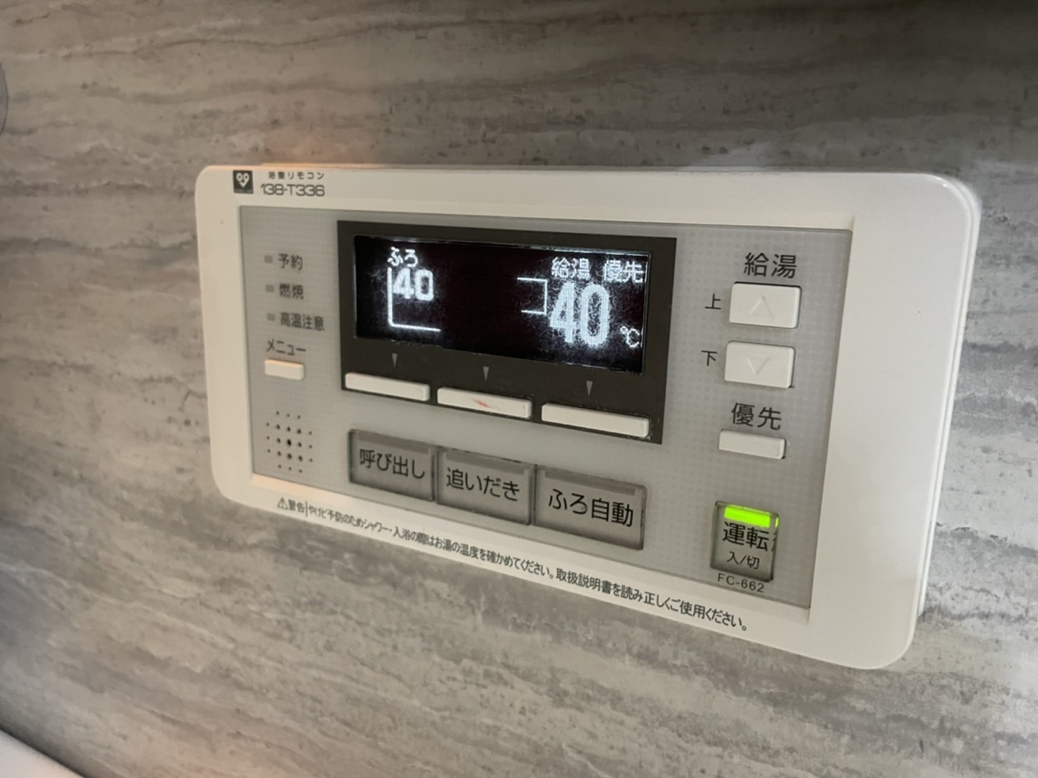 Before（施工前）写真