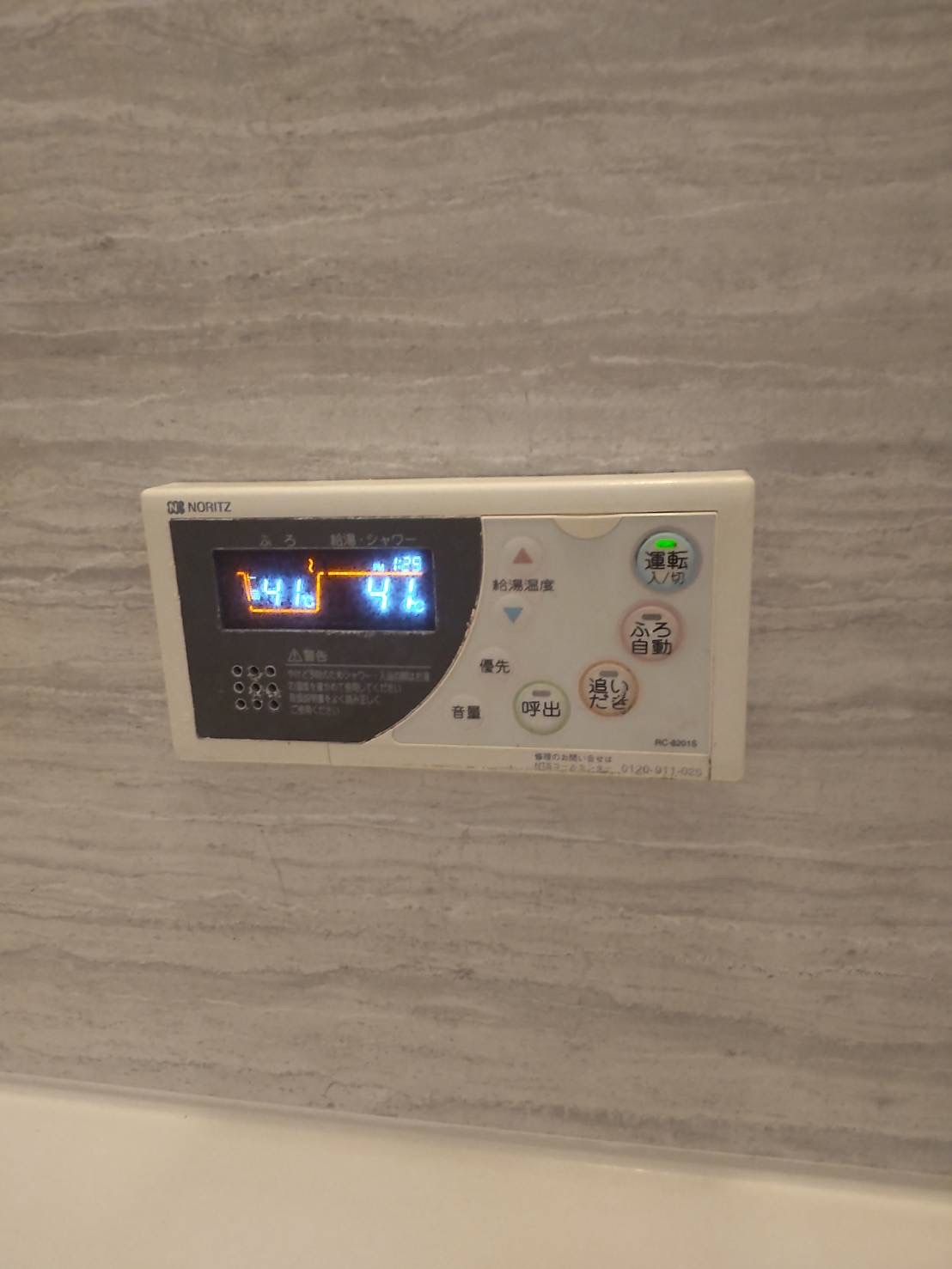 Before(施工前)写真