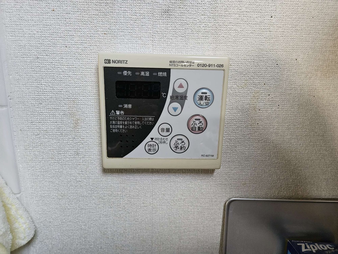 Before（施工前）写真