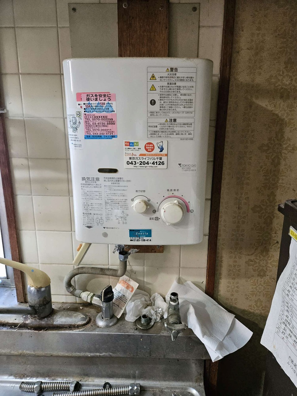 Before（施工前）写真
