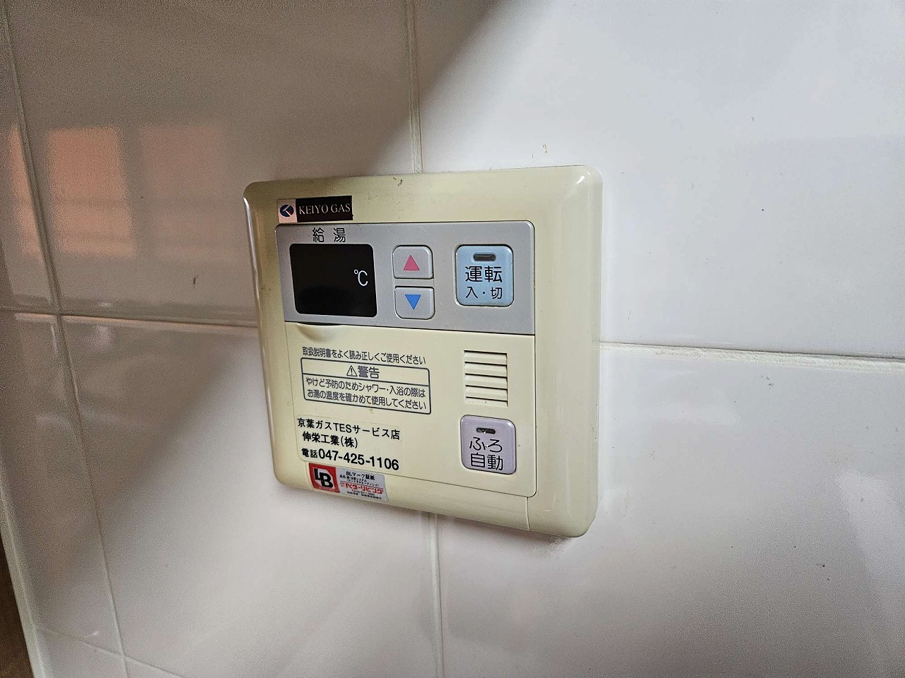 Before（施工前）写真