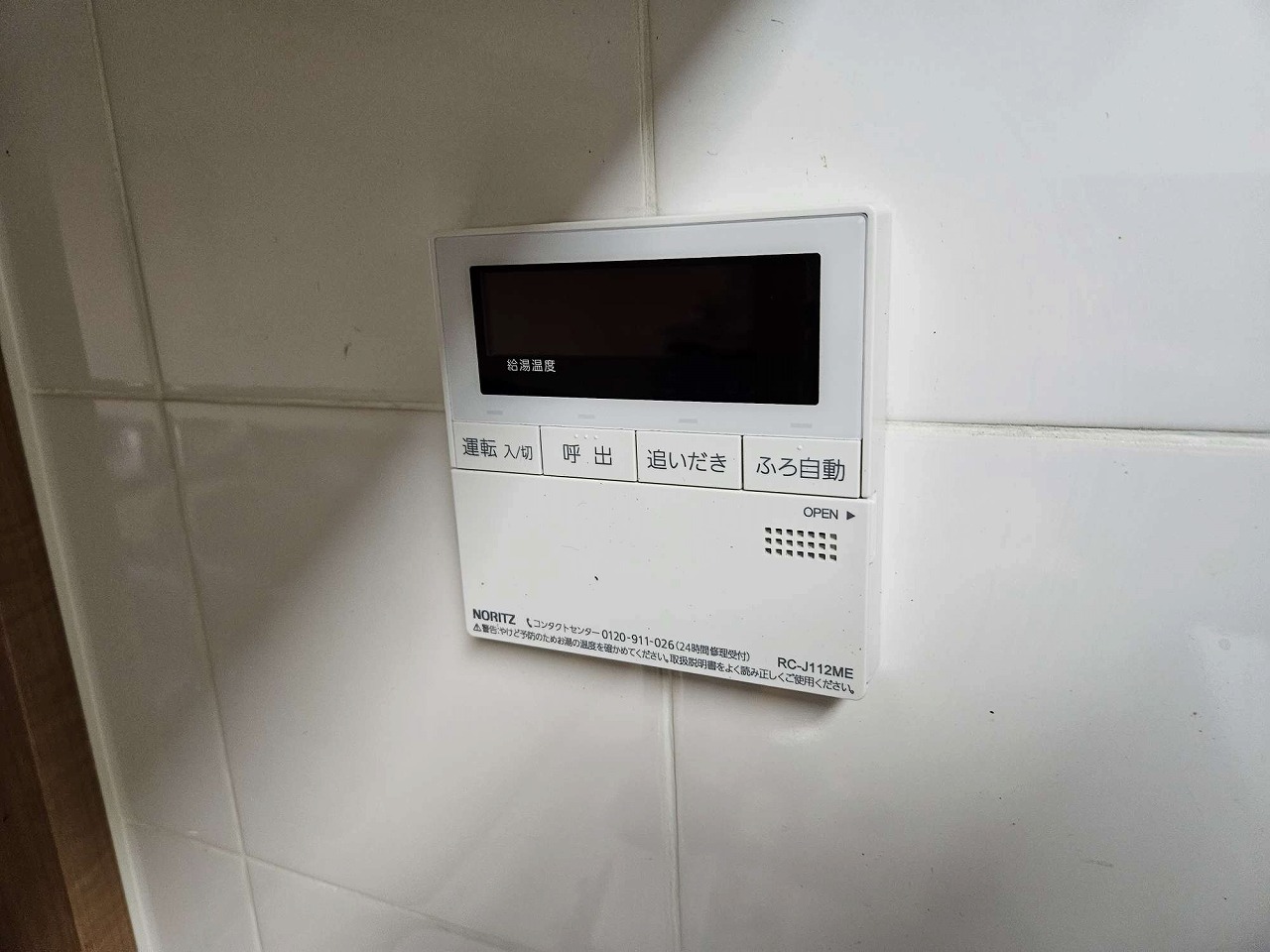 After（施工前）写真