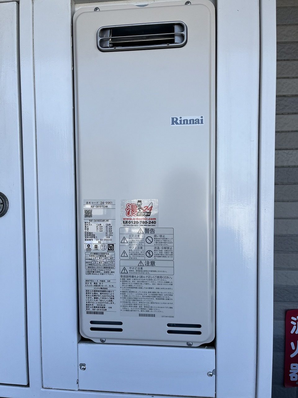 After（施工後）写真