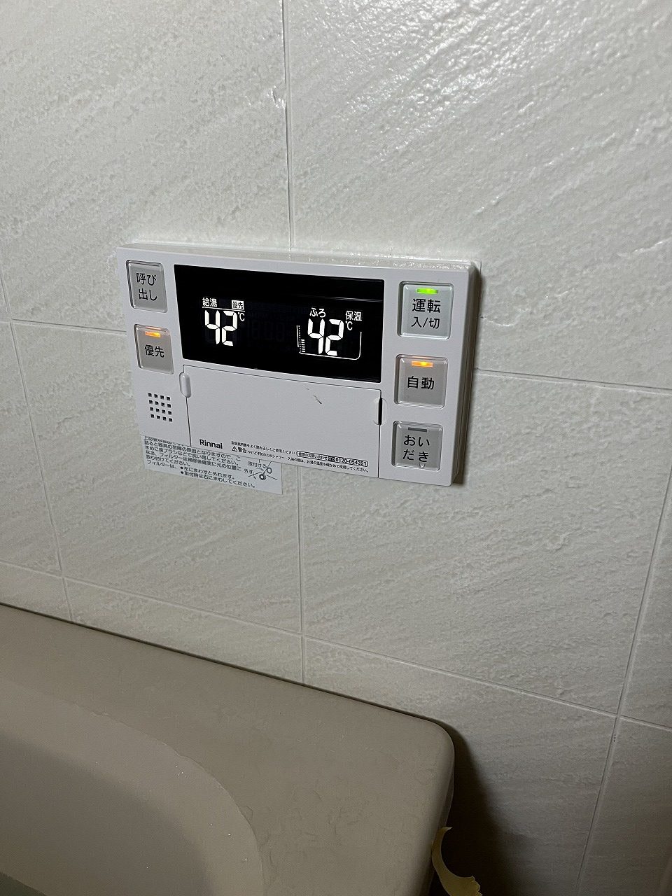 After（施工前）写真