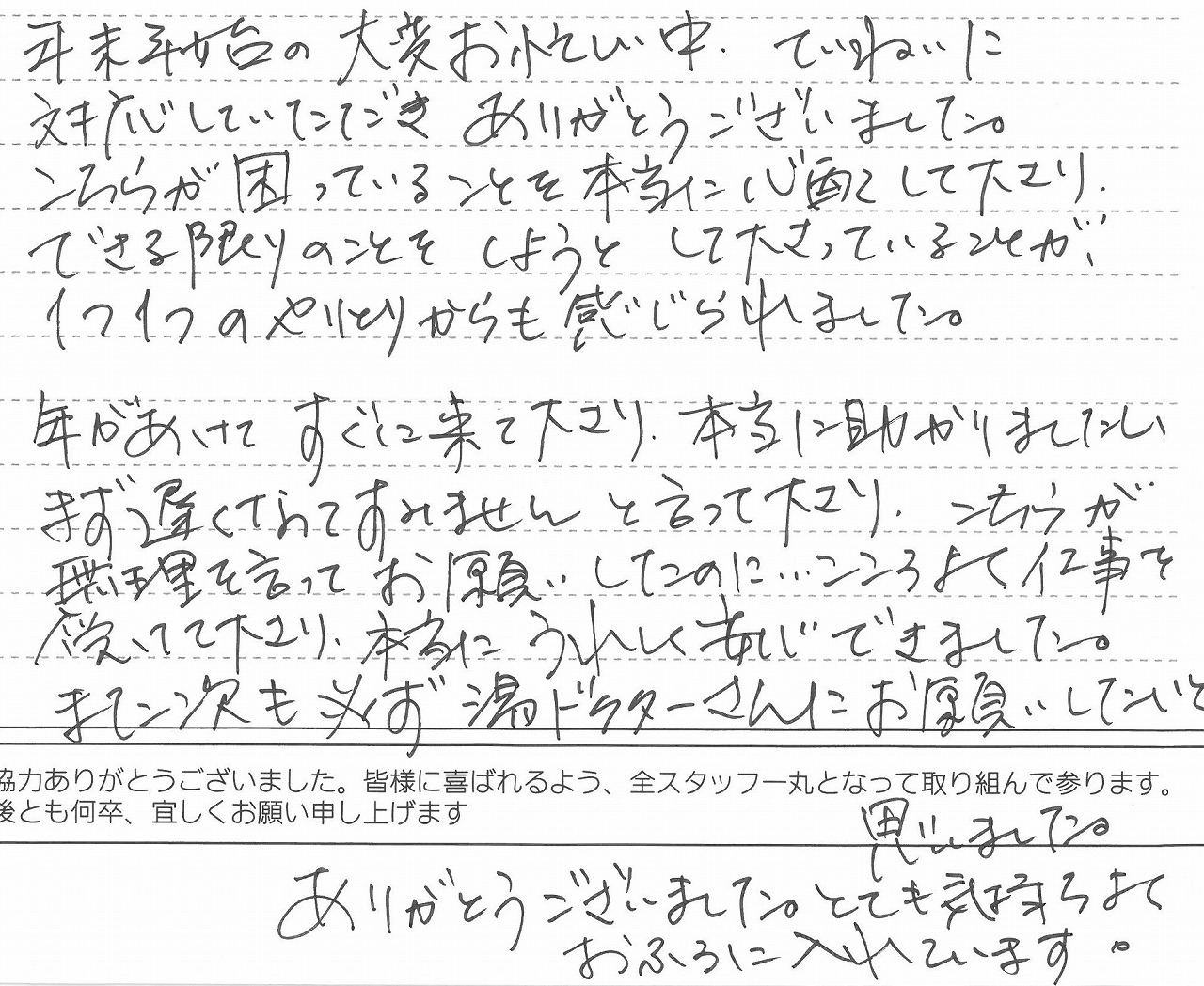 福岡県福岡市南区　T様邸　ガスふろ給湯器交換工事