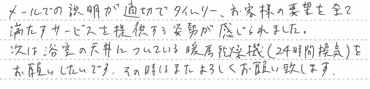 埼玉県本庄市　S様邸　ガス温水暖房熱源機交換交換工事