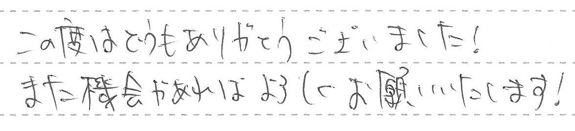 北海道札幌市西区 O様邸 石油給湯暖房熱源機の交換工事