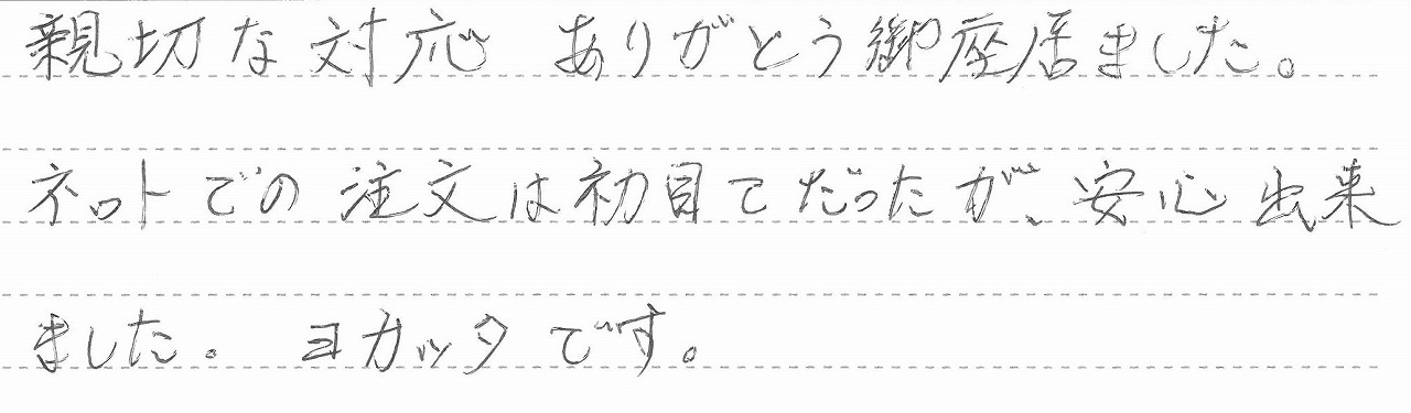 石川県金沢市　M様邸　石油暖房熱源機交換工事