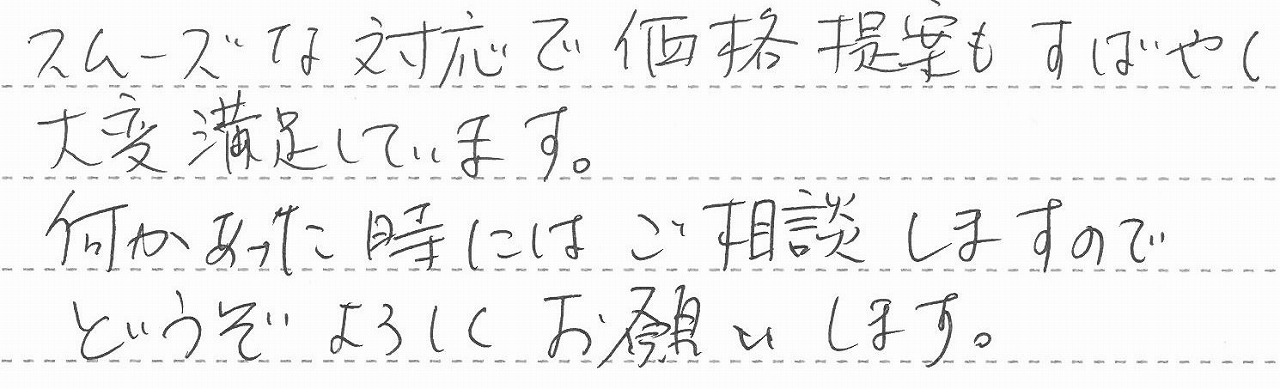 東京都文京区 O様邸 ガス温水暖房熱源機交換交換工事