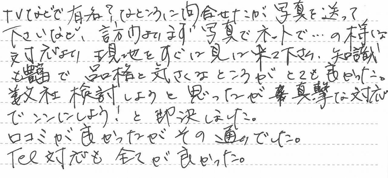 東京都練馬区 Y様邸 ガス給湯暖房熱源機交換工事