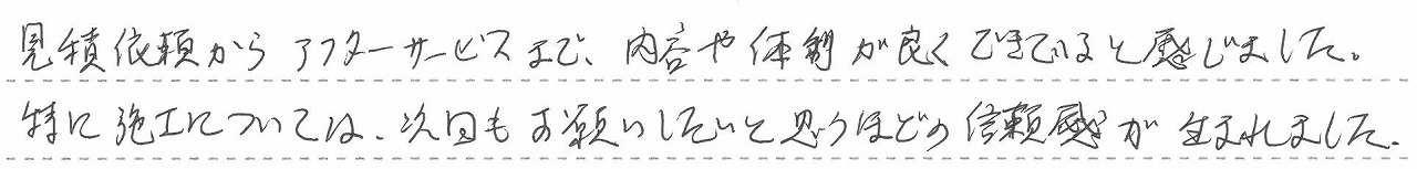 神奈川県座間市 T様邸 ガスふろ給湯器交換工事