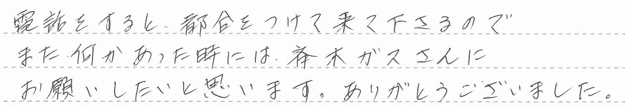 埼玉県ふじみ野市　I様邸　ガスふろ給湯器交換工事