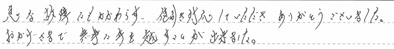 大分県大分市　S様邸　高温水供給式ガス給湯器の交換工事